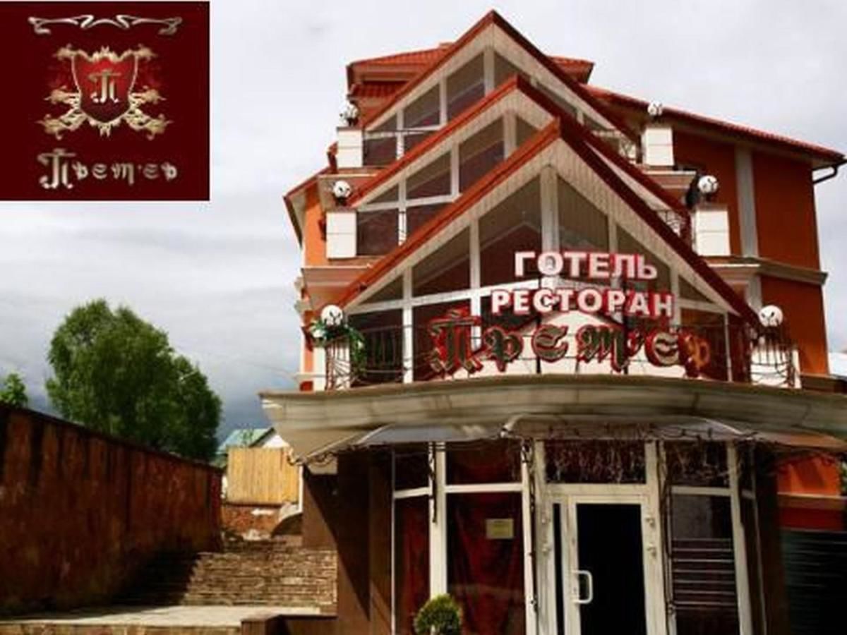 Отель Hotel Premyer Трускавец-38